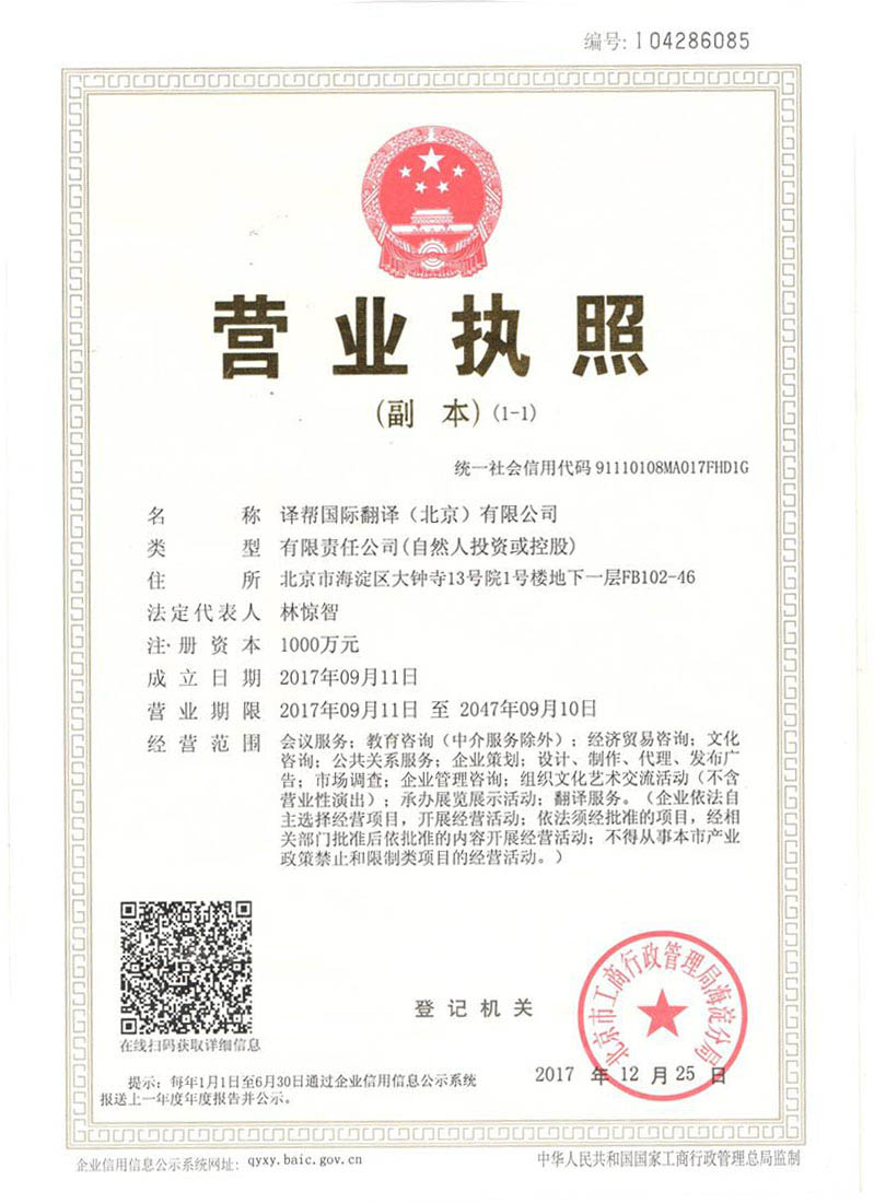 工程翻譯,工程翻譯公司,工程翻譯公司收費(fèi)標(biāo)準(zhǔn)